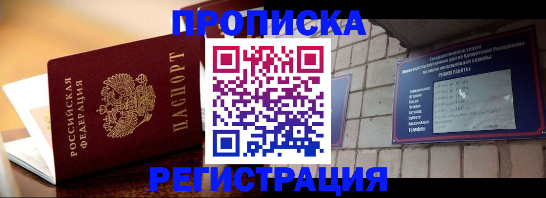 временная регистрация в Пензенской области