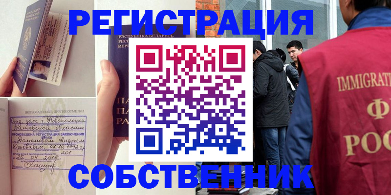 пропишу в квартире в Пензенской области