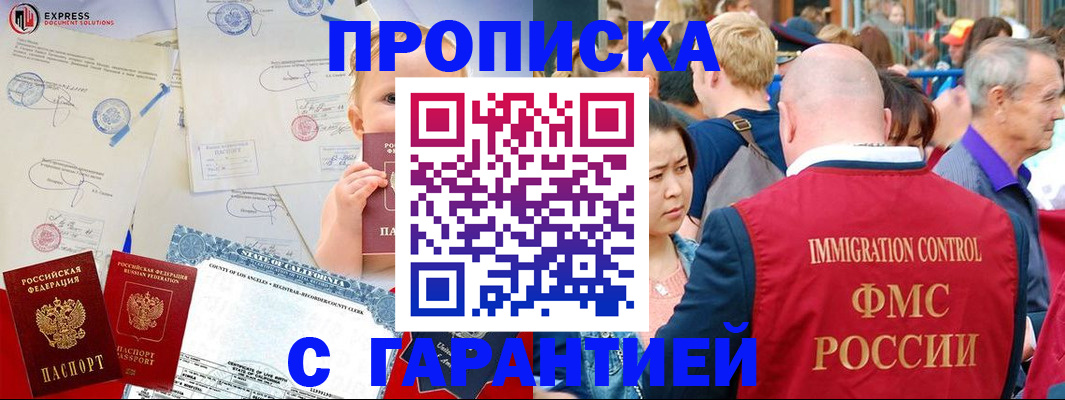 временная регистрация собственник в Пензенской области